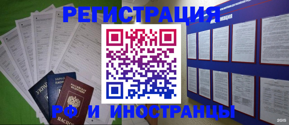 прописка для военкомата в Киреевске