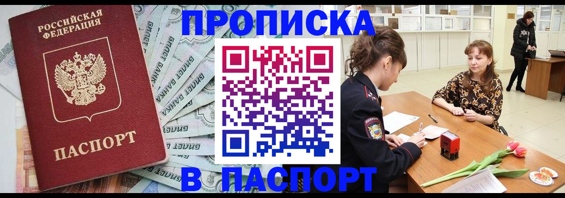 временная регистрация в Киреевске